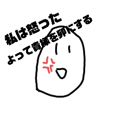 謎人間の日常 Lineスタンプ Donguri