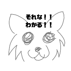 犬の可愛いイラストスタンプ Lineスタンプ Maron