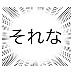 返信に使えるかもしれない強調スタンプ Lineスタンプ Ryo