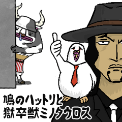 ロブルッチのハトとミノタウロスone Piece Lineスタンプ Yayapon