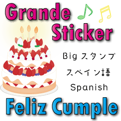 背景が動くスペイン語 誕生日 クリスマス Lineスタンプ ぶん ゆん