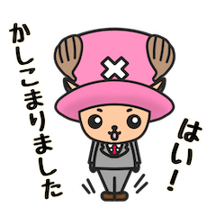 One Piece 会社員チョッパーのsnsスタンプ Lineスタンプ Kei