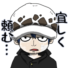 One Piece トラ男スタンプwithコラさん Lineスタンプ クロム は の横好きだけどやる