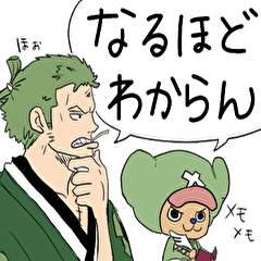One Piece チョッパーとゾロのスタンプ Lineスタンプ Chizuru