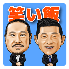 ジャルジャルのネタスタンプ Lineスタンプ 吉本興業