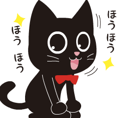 動く黒猫スタンプ くろにゃーさん Lineスタンプ ヘッズ