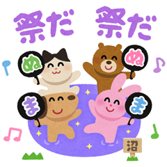 いらすとや きらきらスタンプ Lineスタンプ みふねたかし