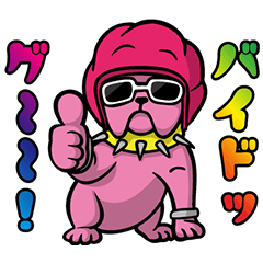 梅男くん Lineスタンプ Baidog