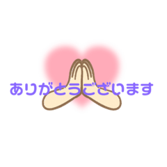 可愛い合掌スタンプ Lineスタンプ アロエ