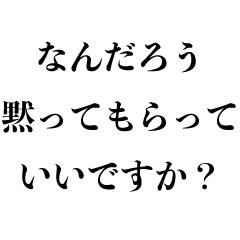 敬語長文で煽る 面白い煽り 論破 毒舌 Lineスタンプ Kokoro Zashi